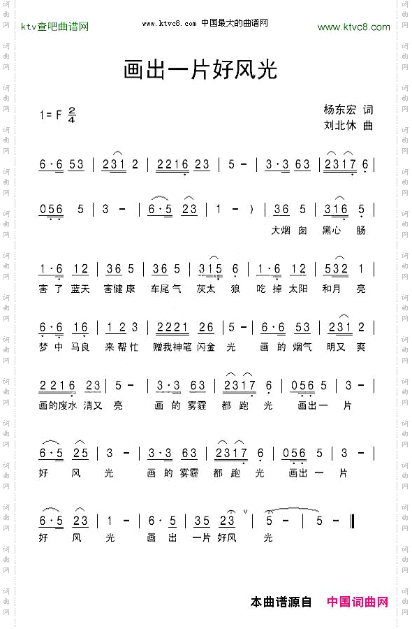 画出一片好风光