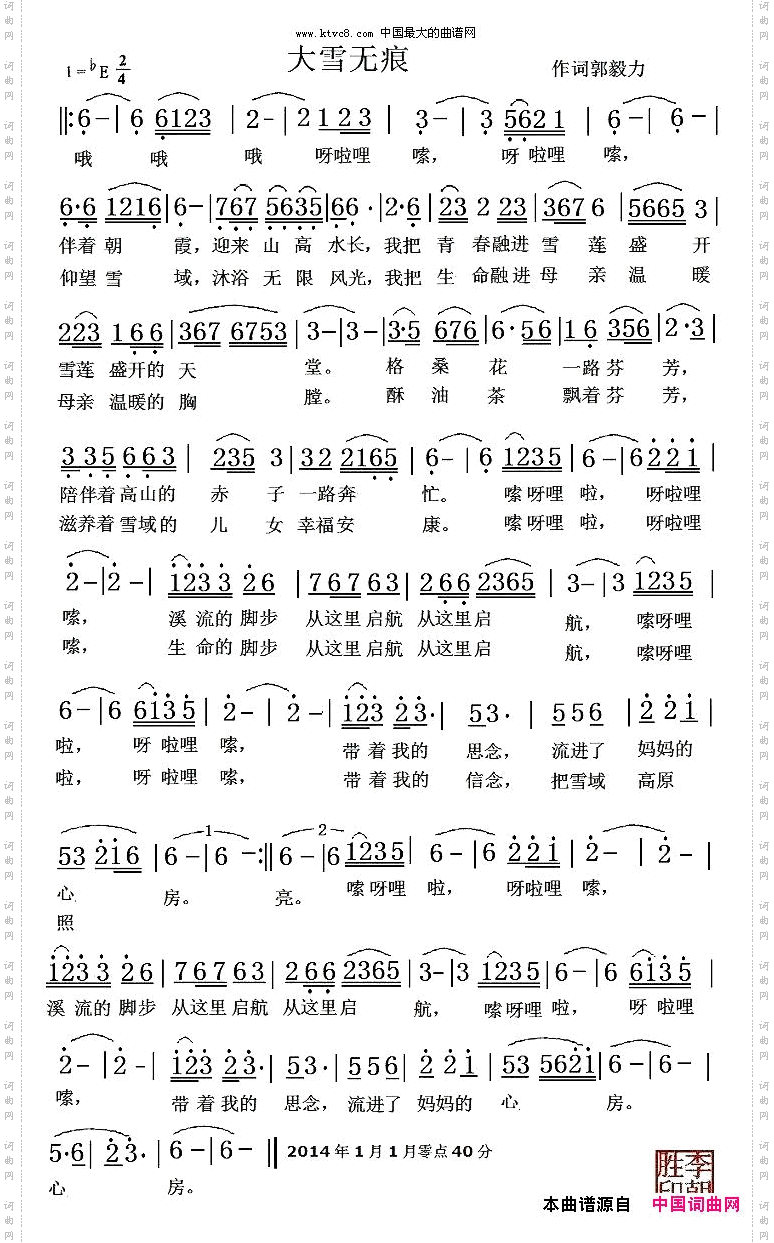 大雪无痕