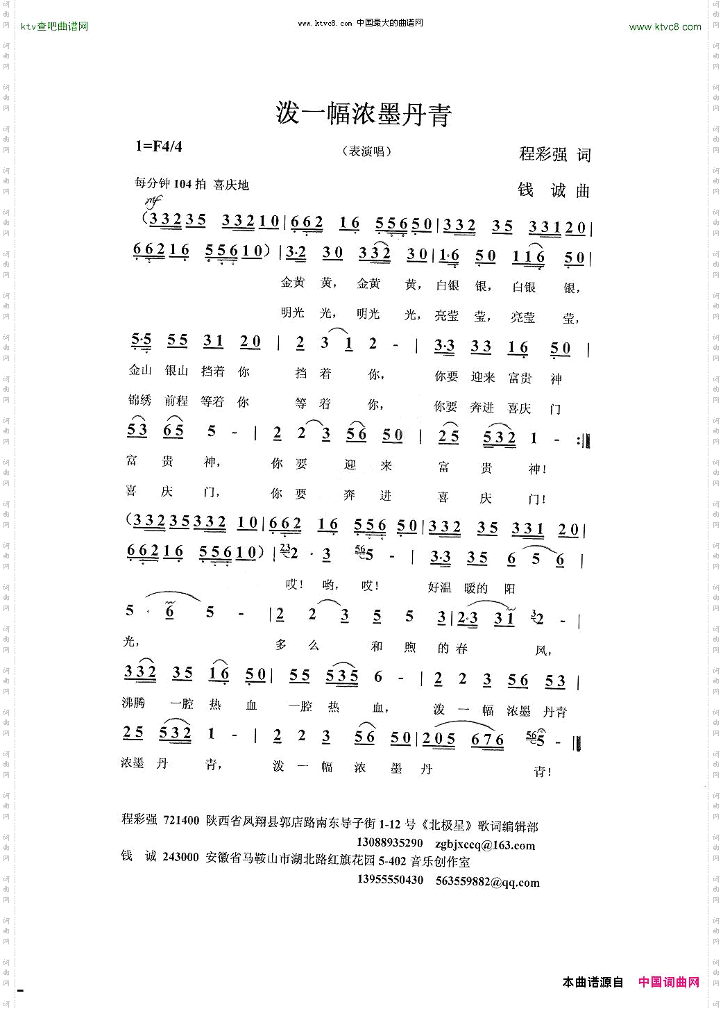 泼一幅浓墨丹青