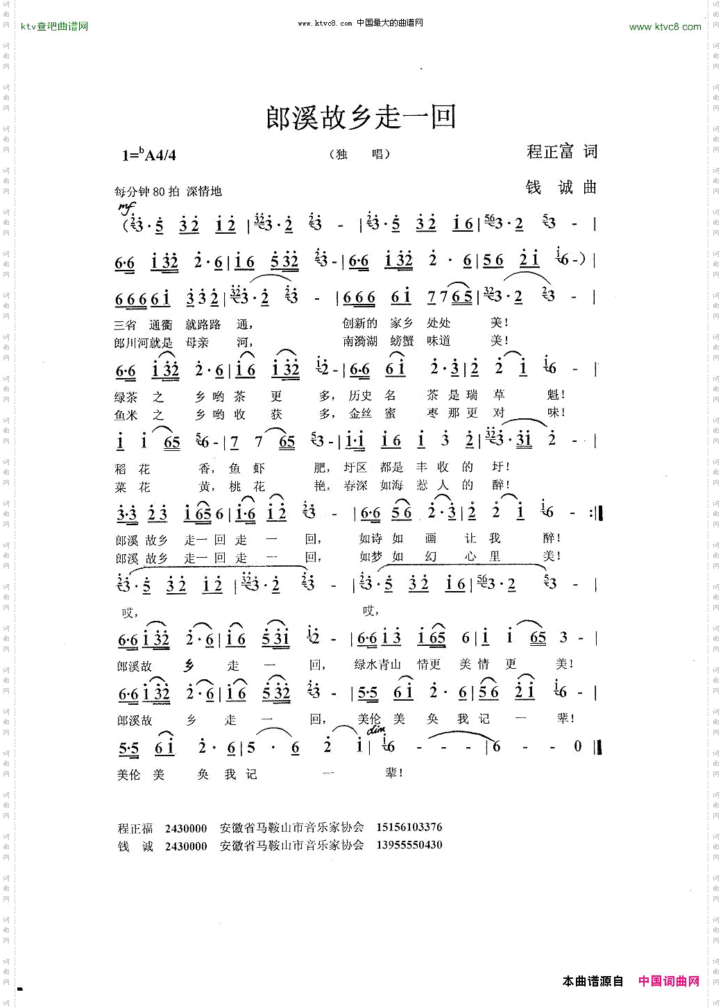 郎溪故乡走一回