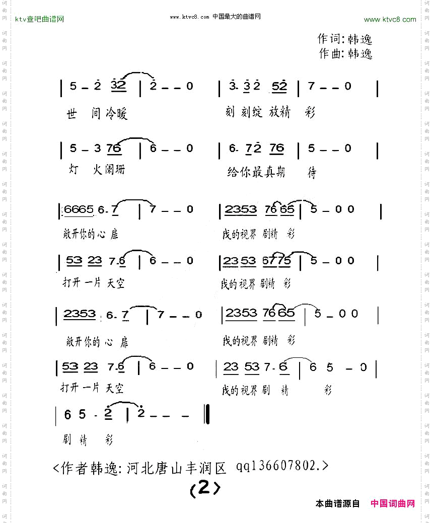 我的视界剧精彩