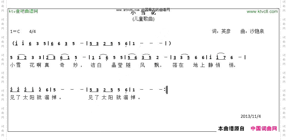 小雪花