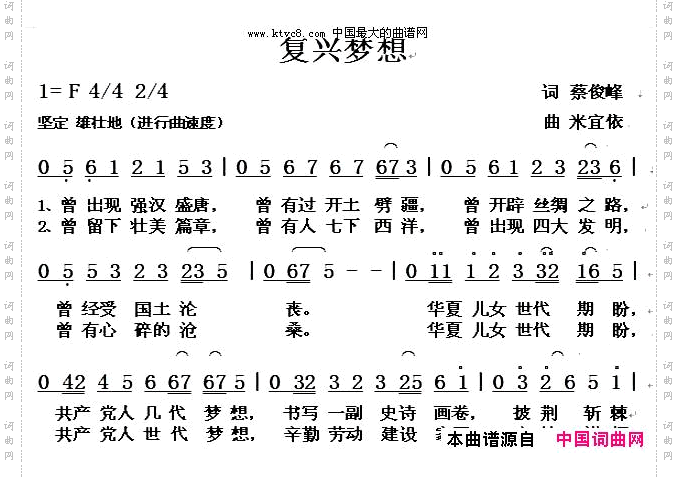 复兴梦想