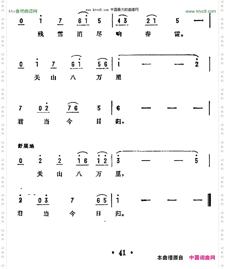 招鹤之歌电影《佩剑将军》插曲