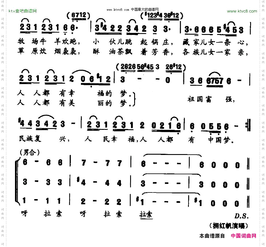 人人都有中国梦