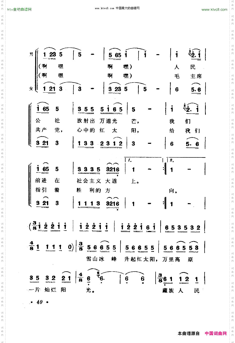 歌唱我们的新西藏男女生二重唱