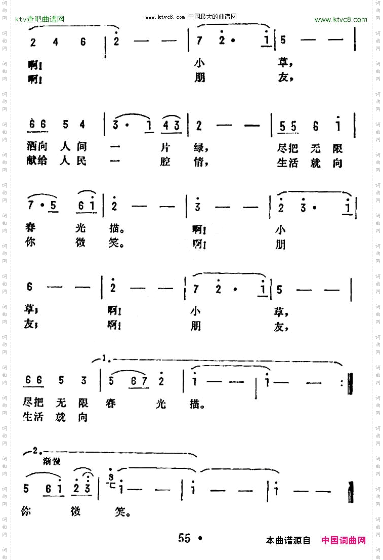 啊！小草电影《彩桥》插曲