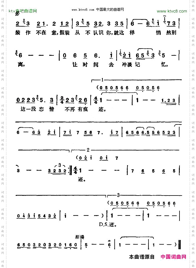不着痕迹洪光达词松井五郎曲