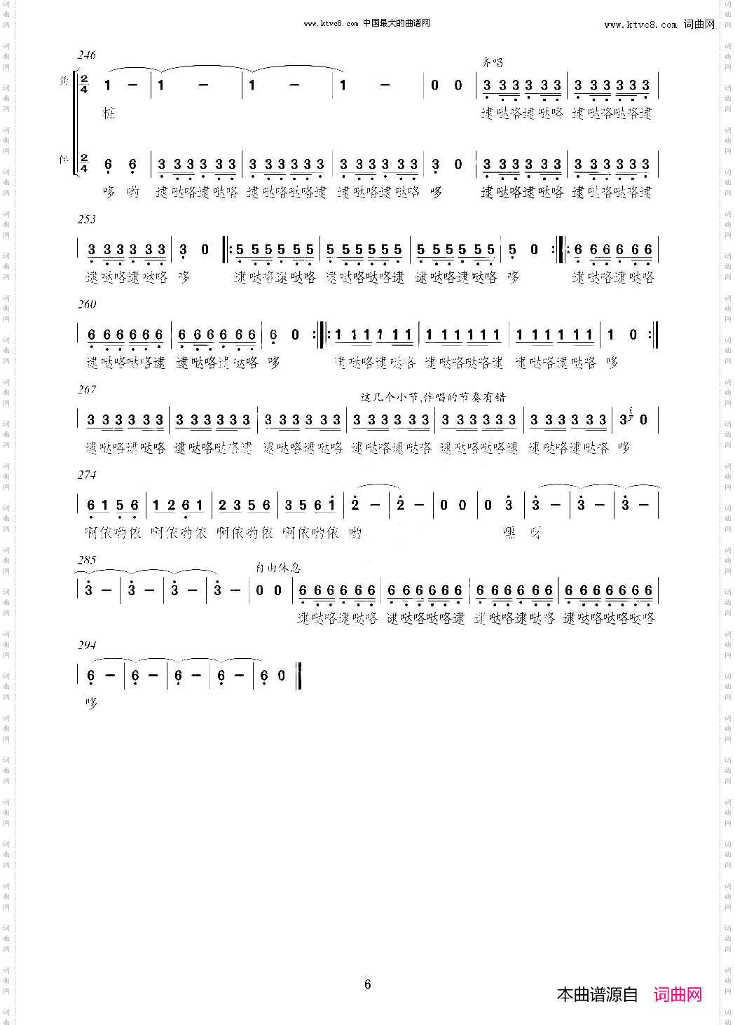 戏曲忐忑