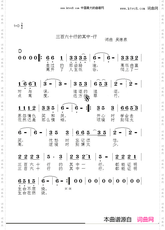 三百六十行的其中一行