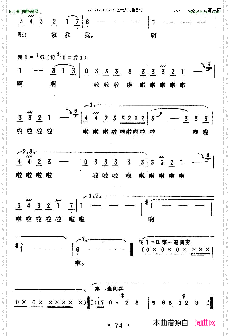 [印度]哦！救救我电影《大篷车》插曲