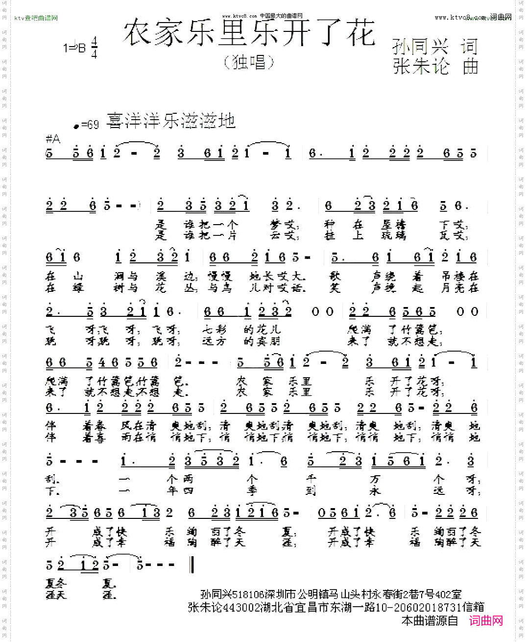 农家乐里乐开了花