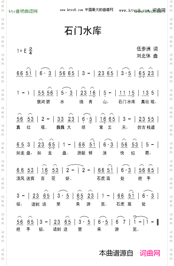 石门水库
