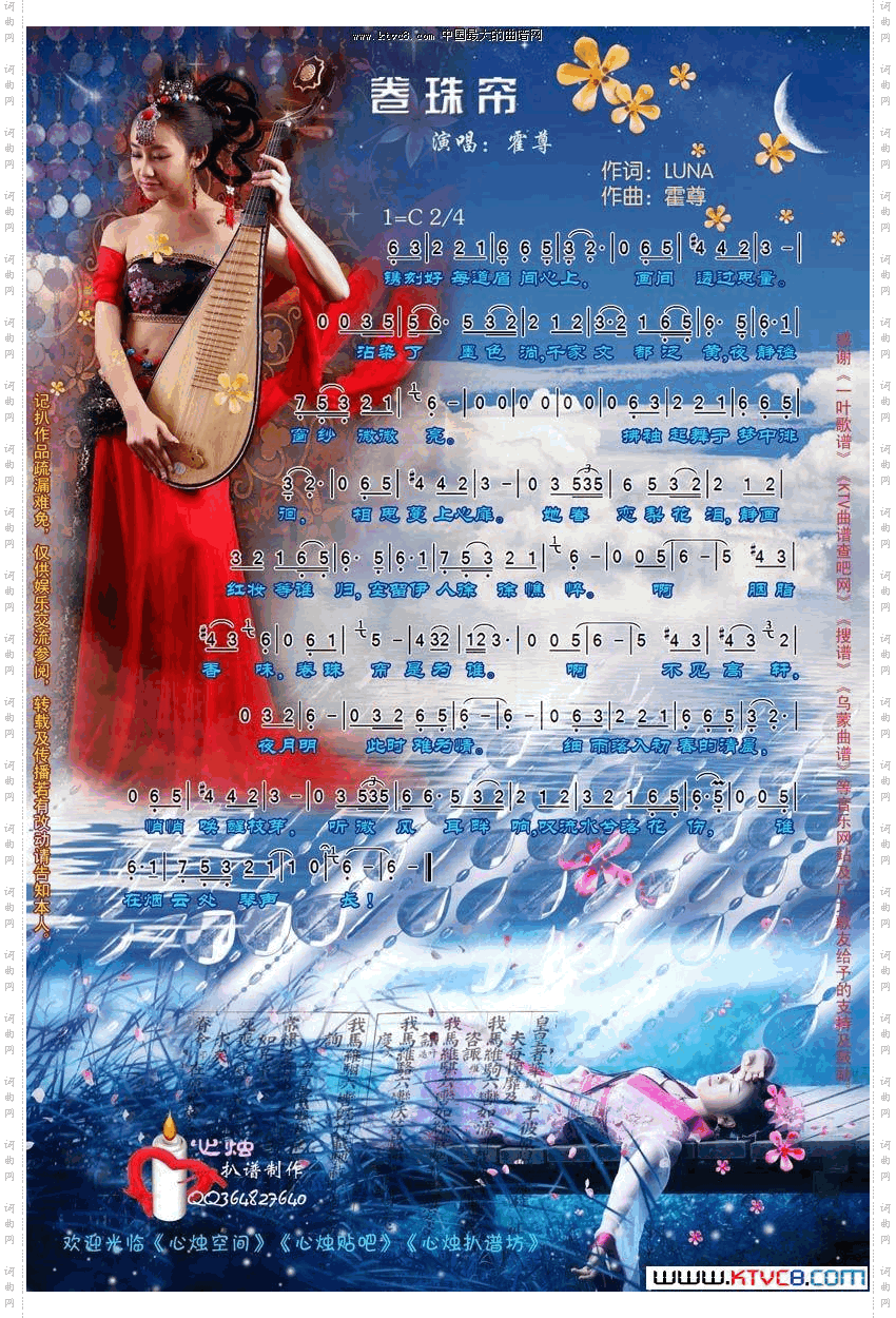 卷珠帘