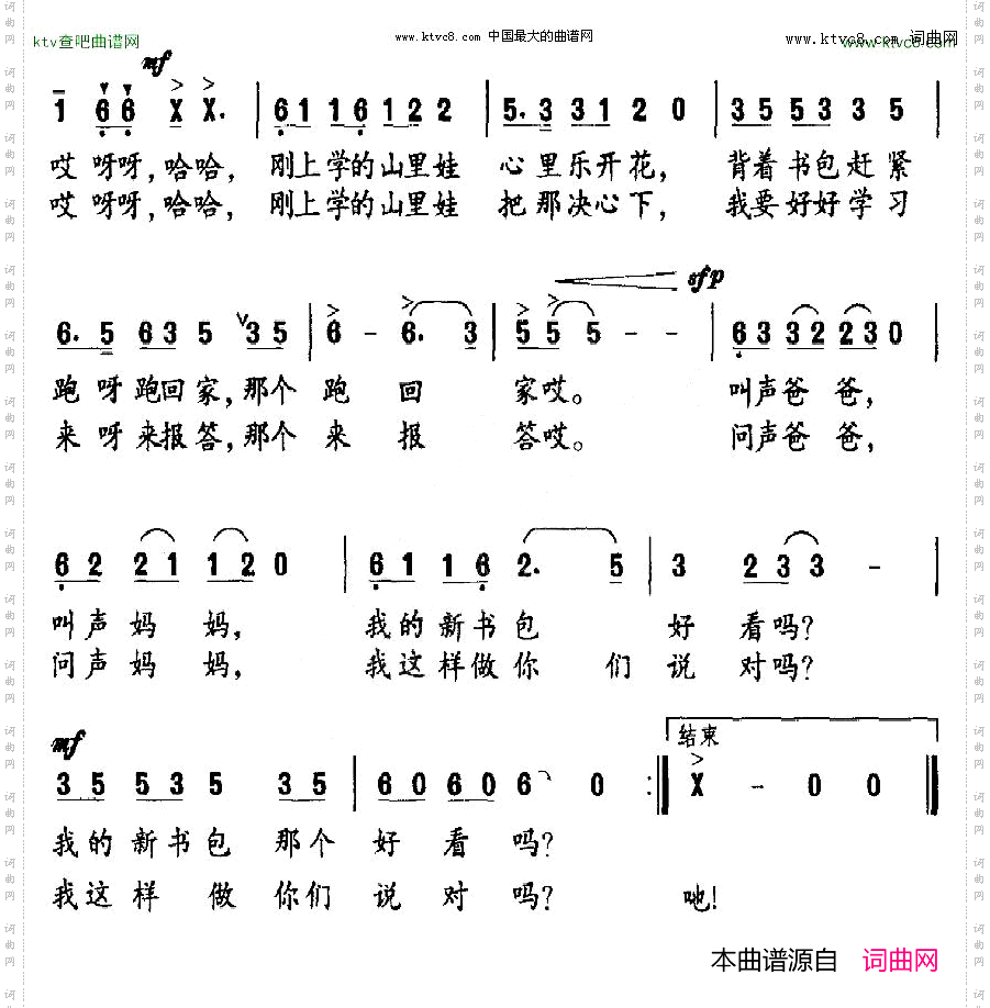 我的新书包好看吗