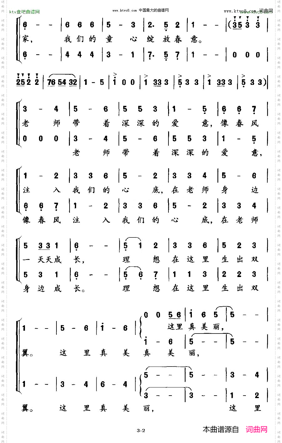 这里真美丽合唱