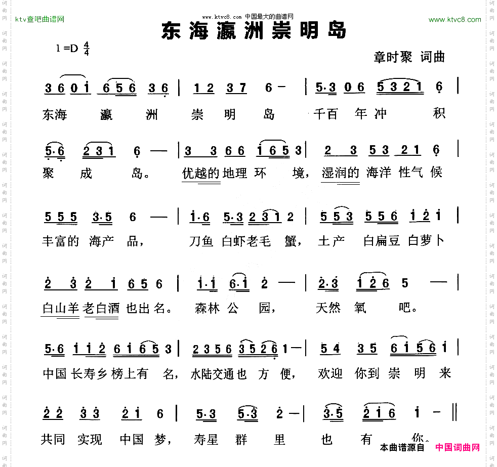 东海瀛洲崇明岛
