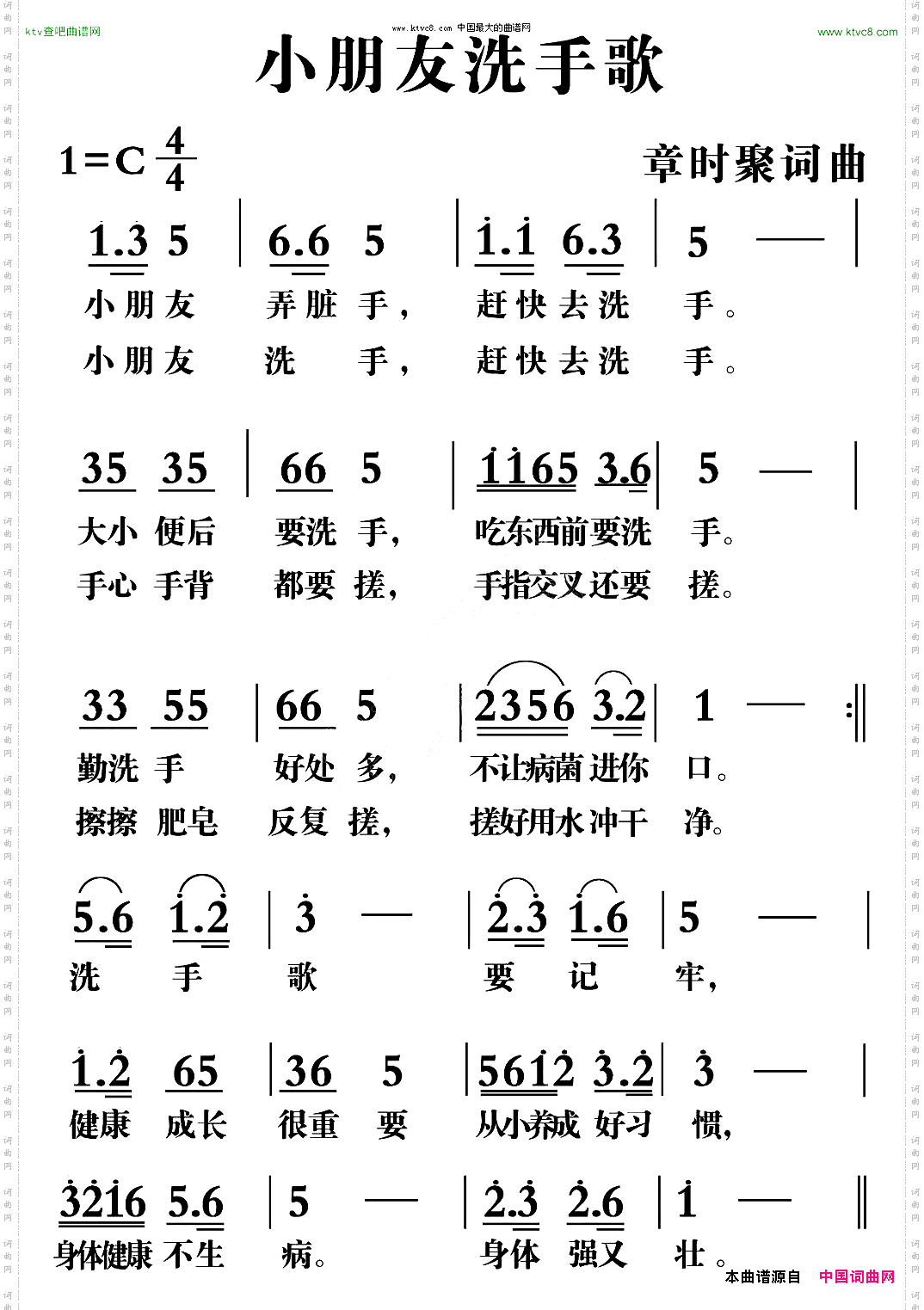 小朋友洗手歌