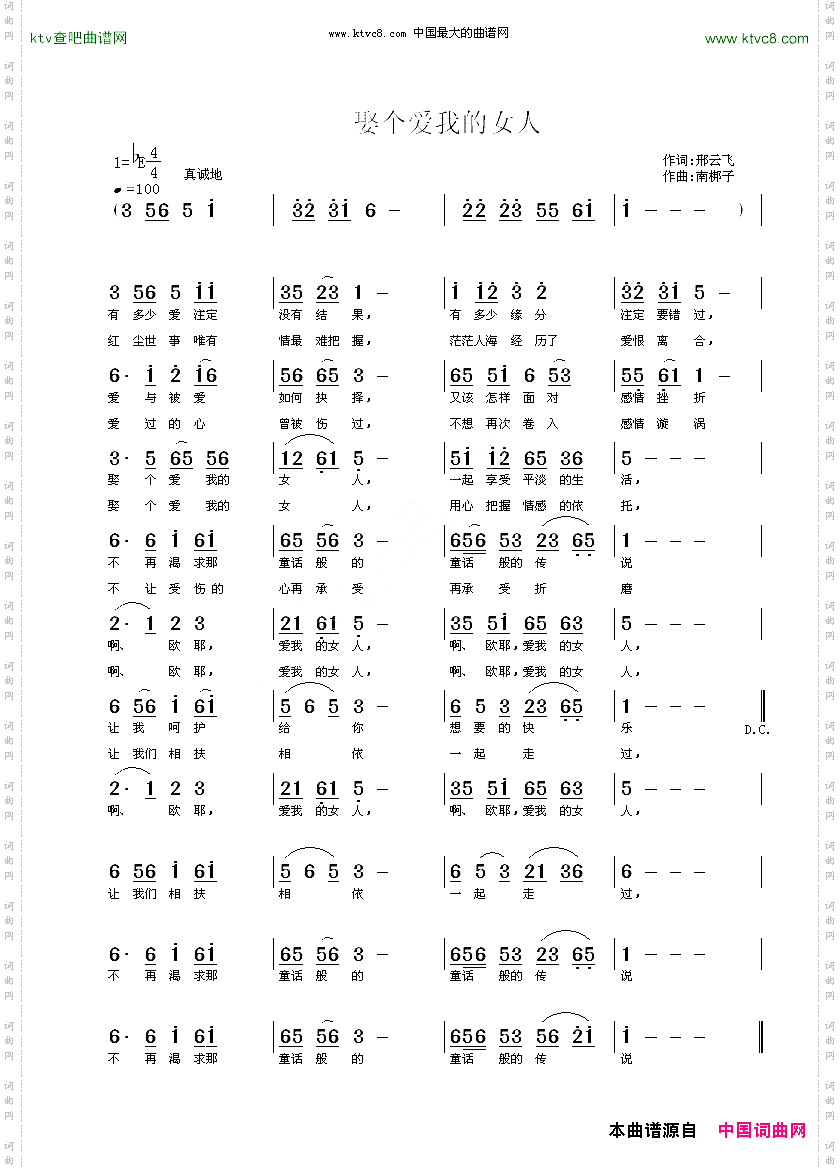 娶个爱我的女人