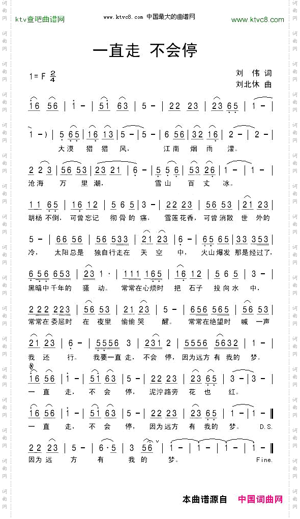 一直走不会停