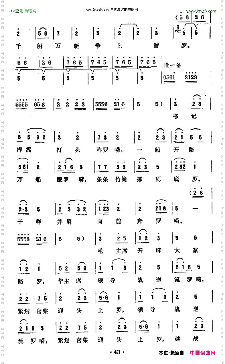 千船万艇争上游中山民歌