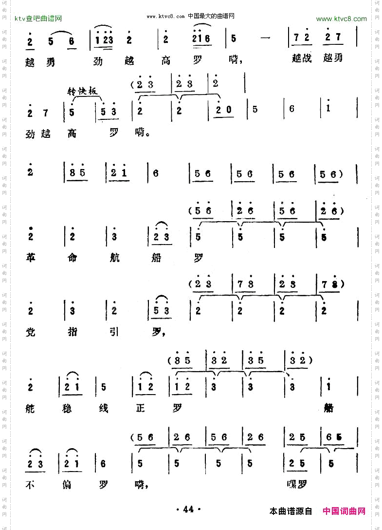 千船万艇争上游中山民歌