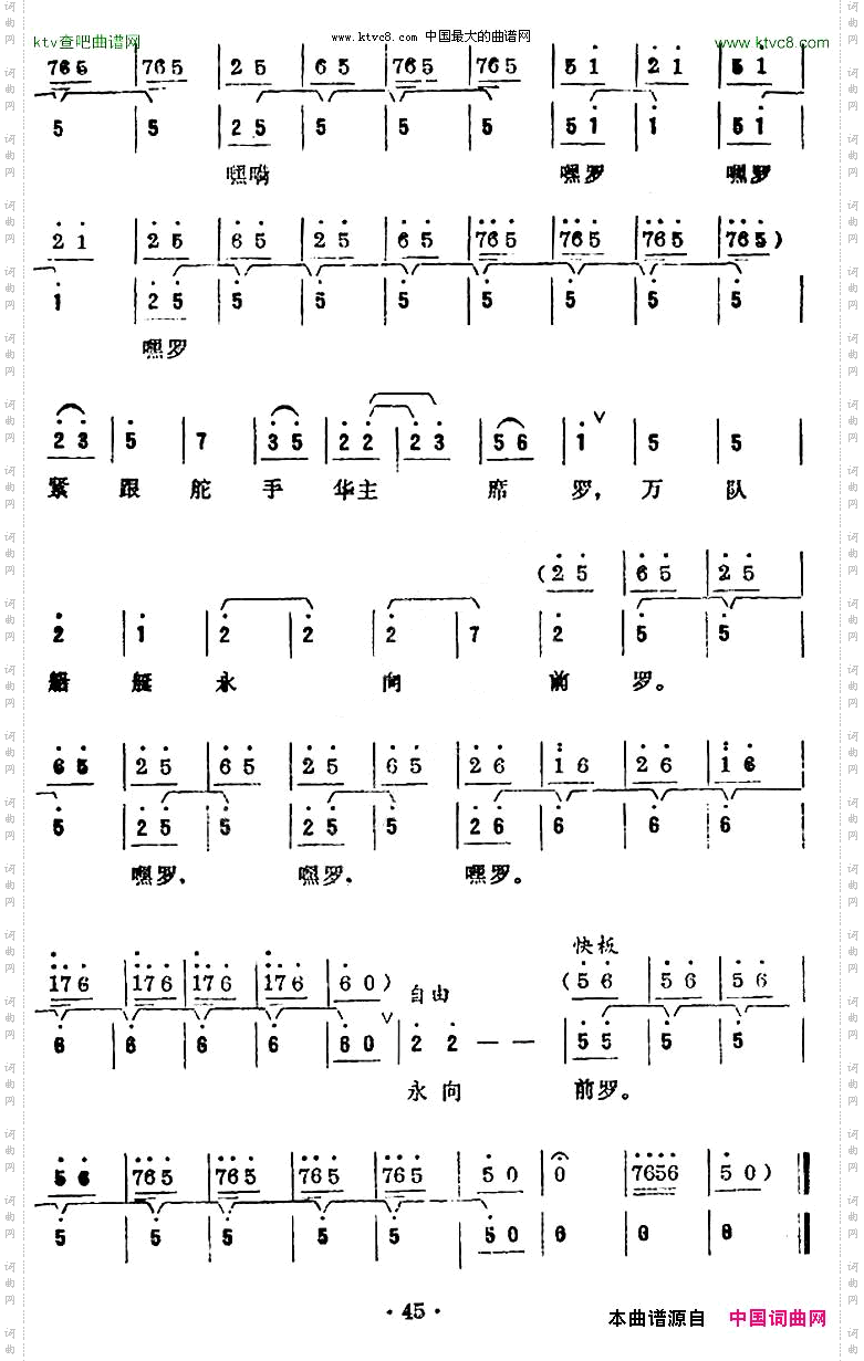 千船万艇争上游中山民歌
