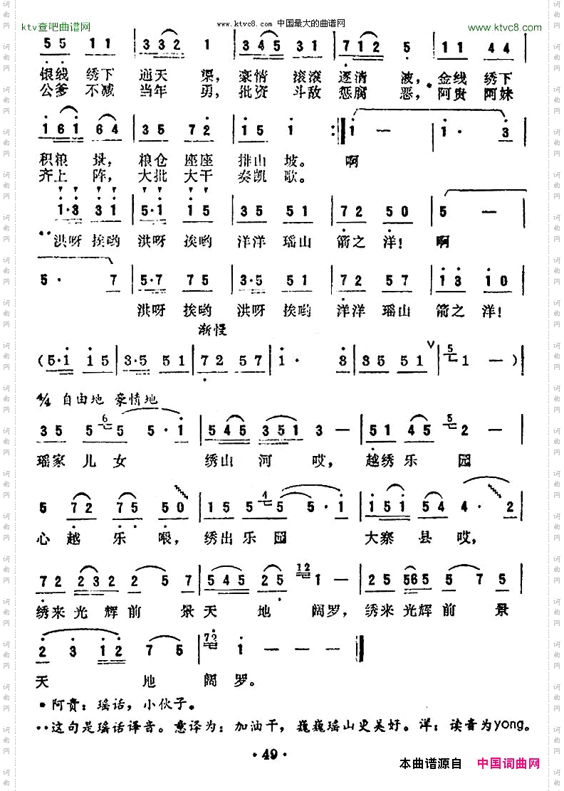 瑶家儿女绣山河清涌澄壁词建川文律曲