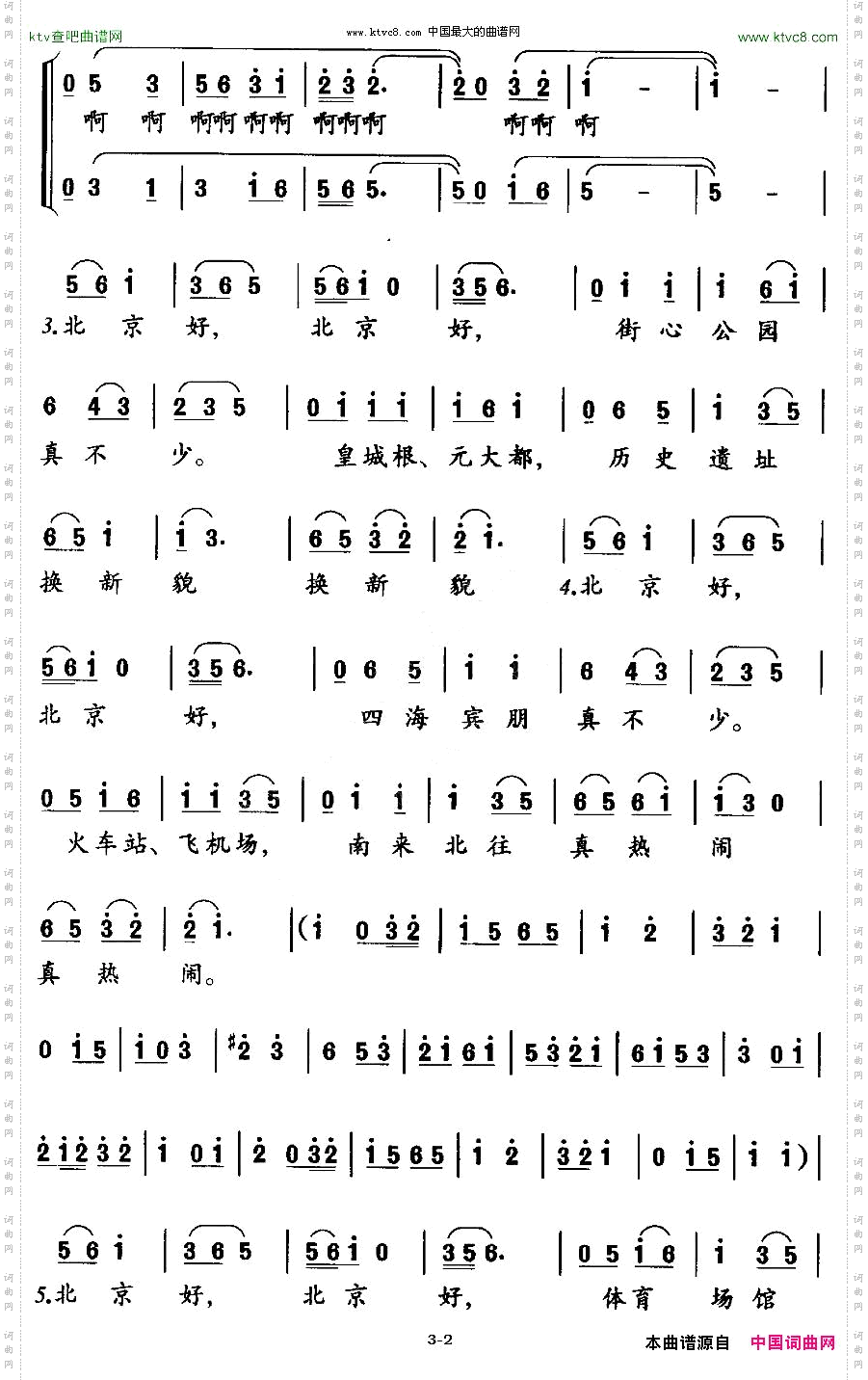 北京好贾晓彤词武庆森曲