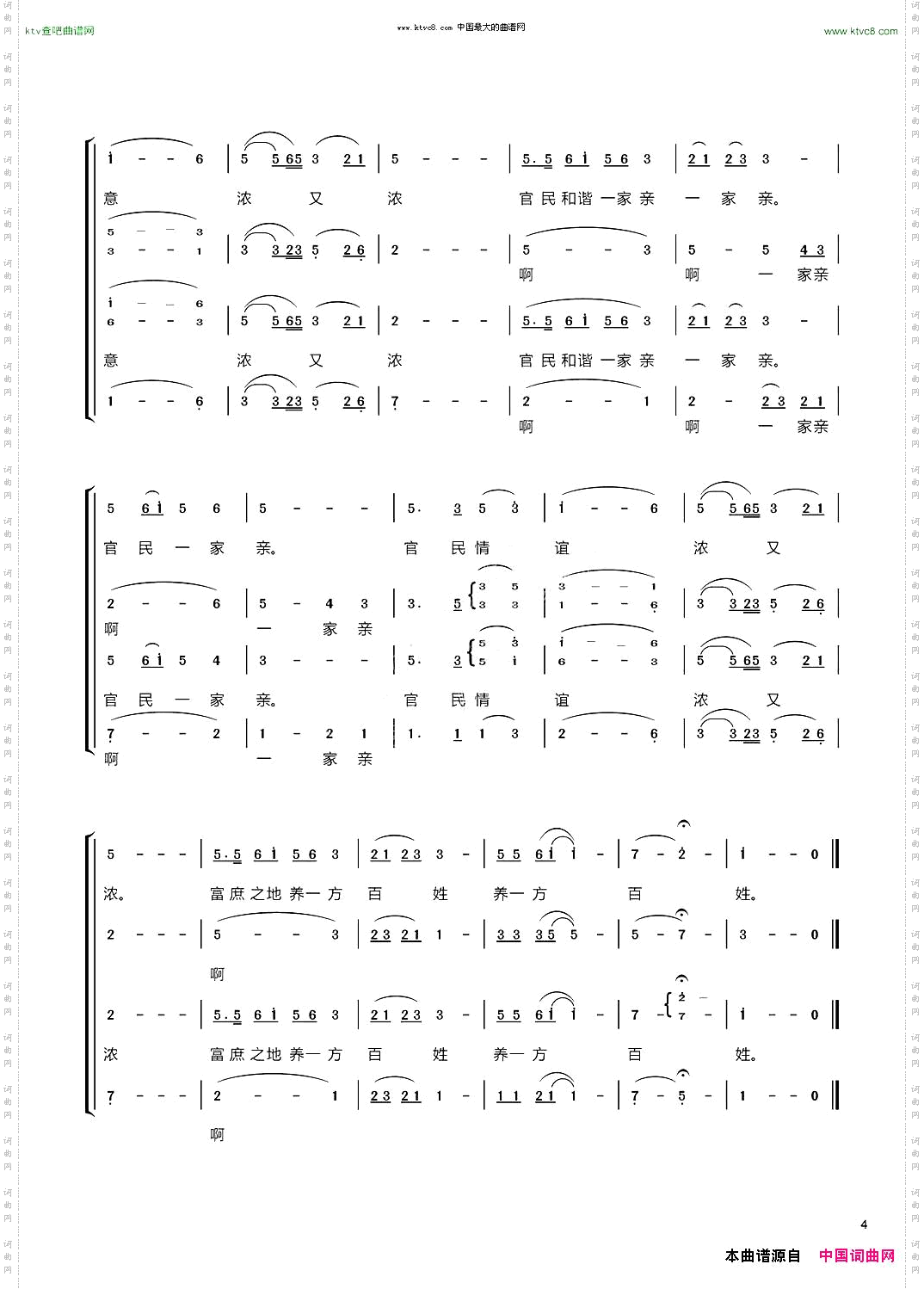 牛栏江水清罗睿词曲混声合唱