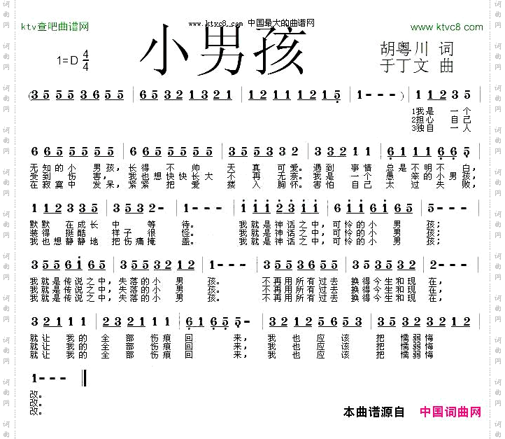 小男孩