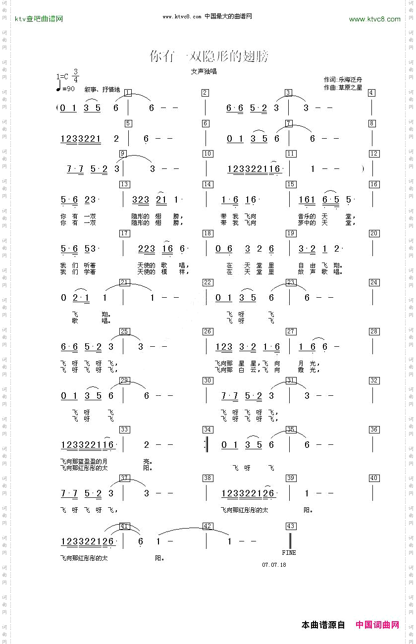 你有一双隐形的翅膀