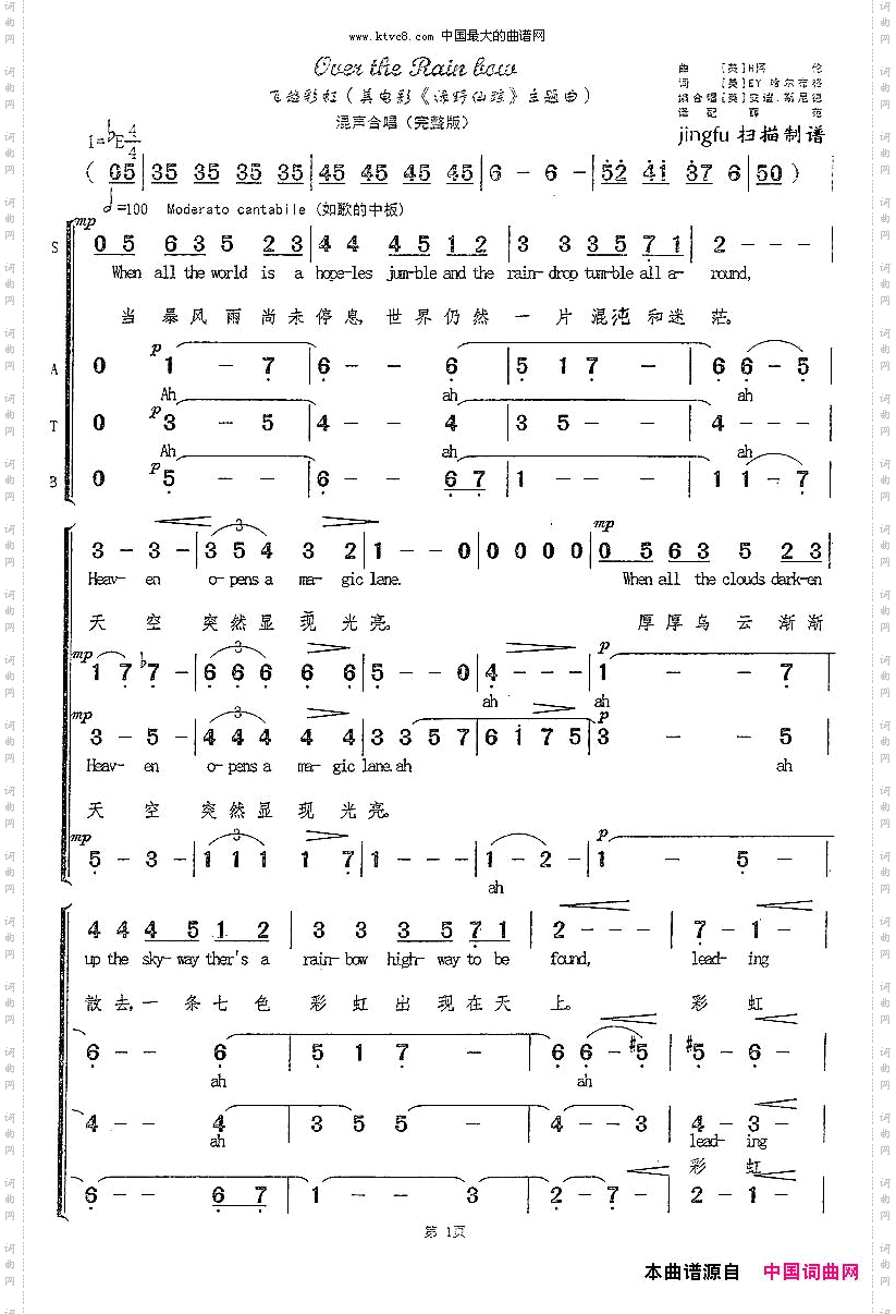 飞越彩虹双语合唱