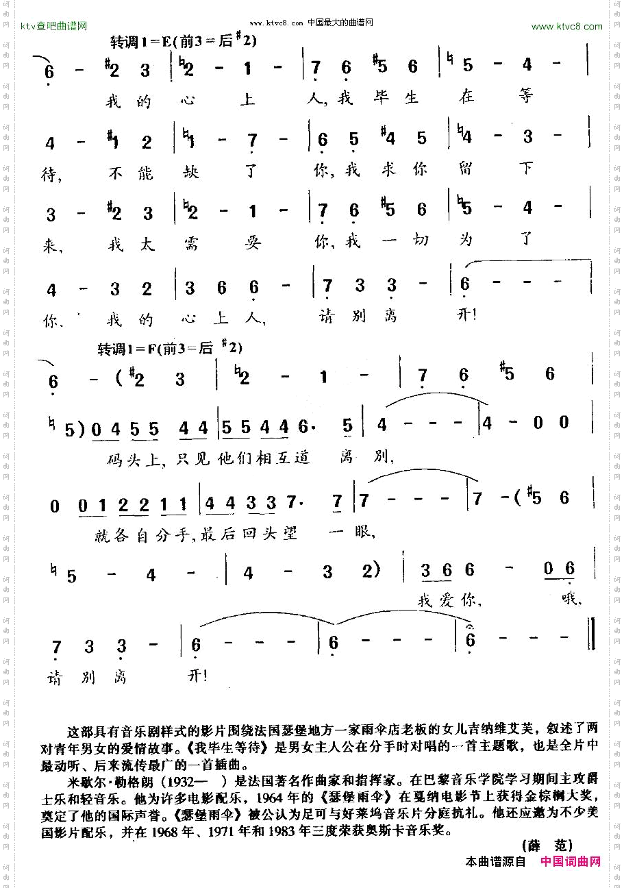 [法]我毕生等待法国影片《瑟堡雨伞》插曲