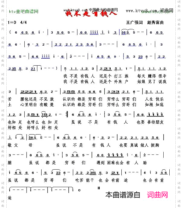我不是有钱人