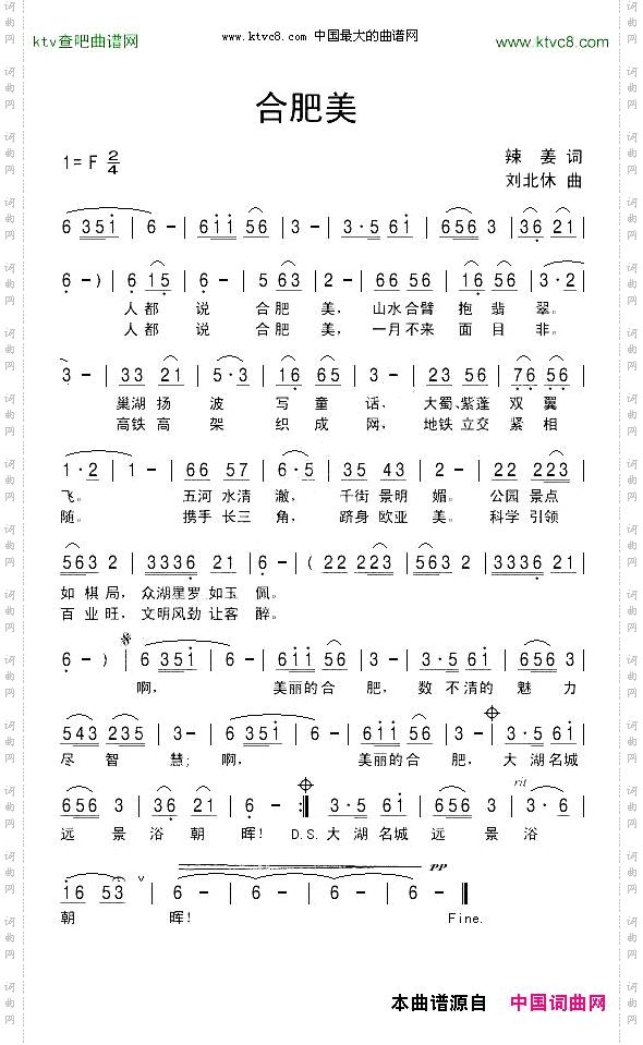 合肥美