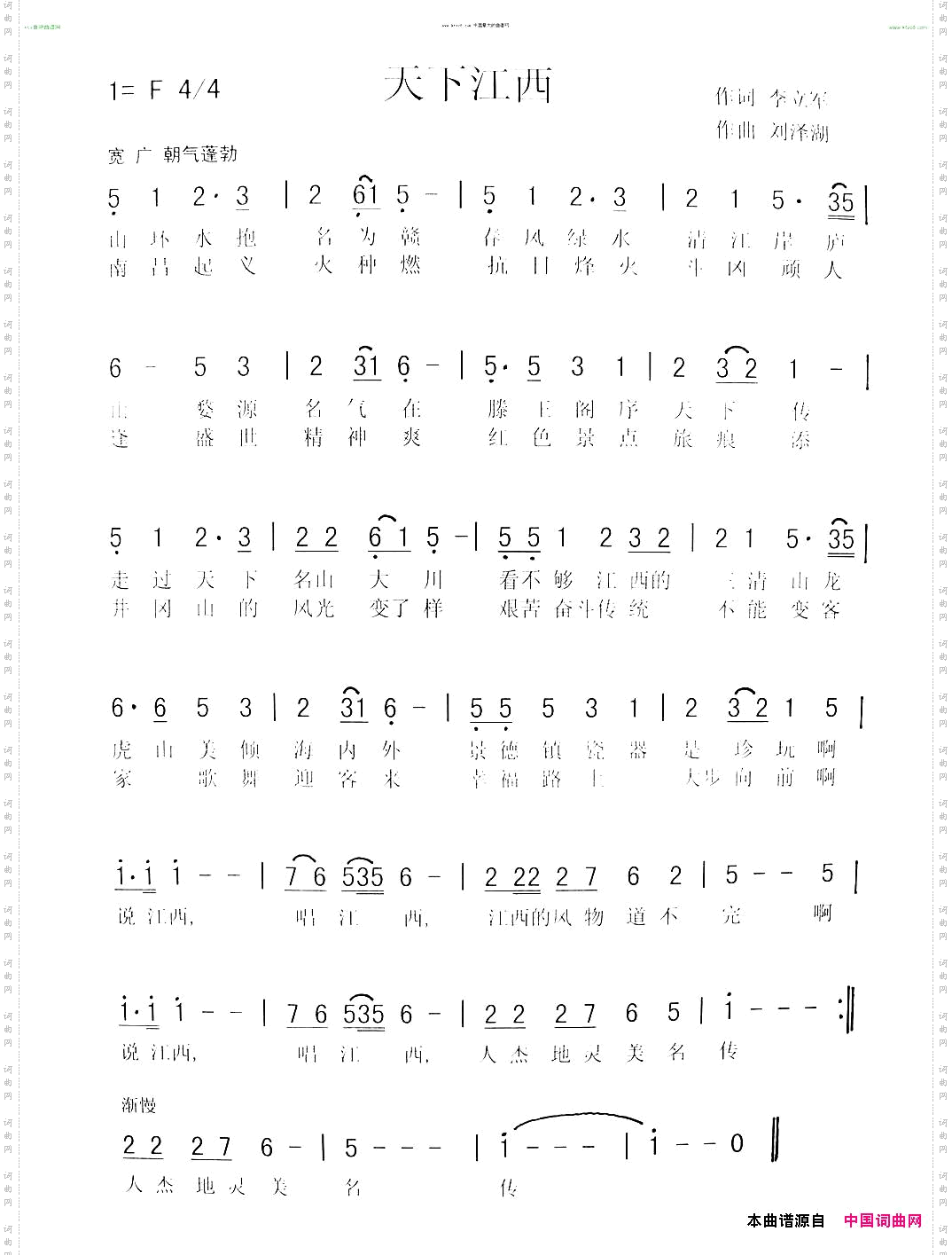 天下江西