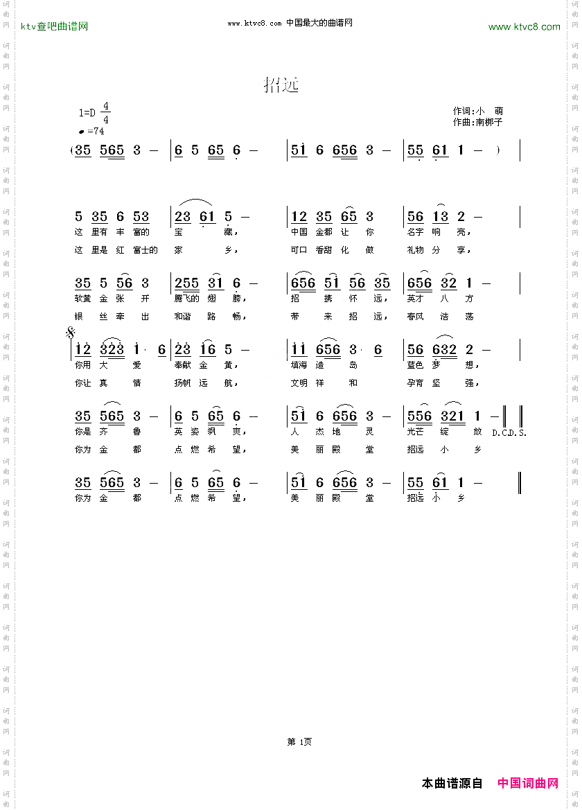 招远