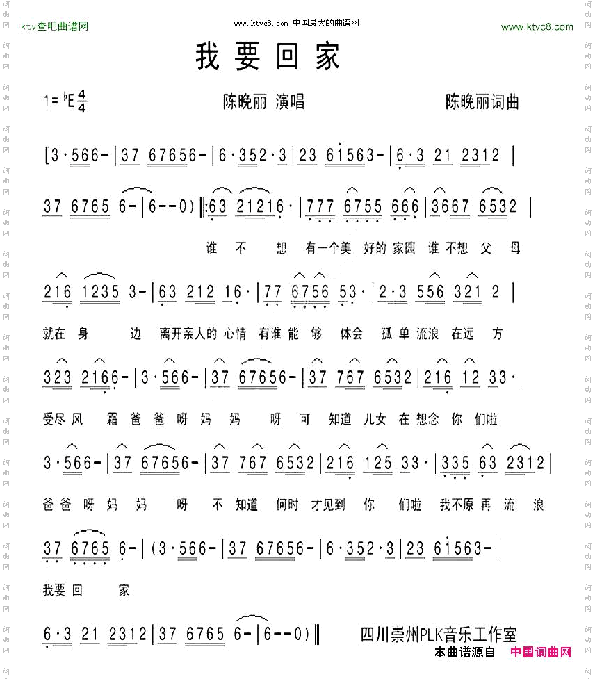 我要回家