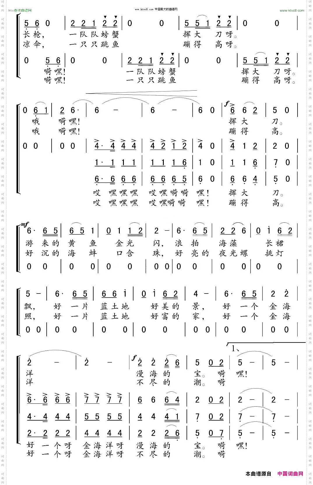 蓝土地谐谑曲独唱+伴唱