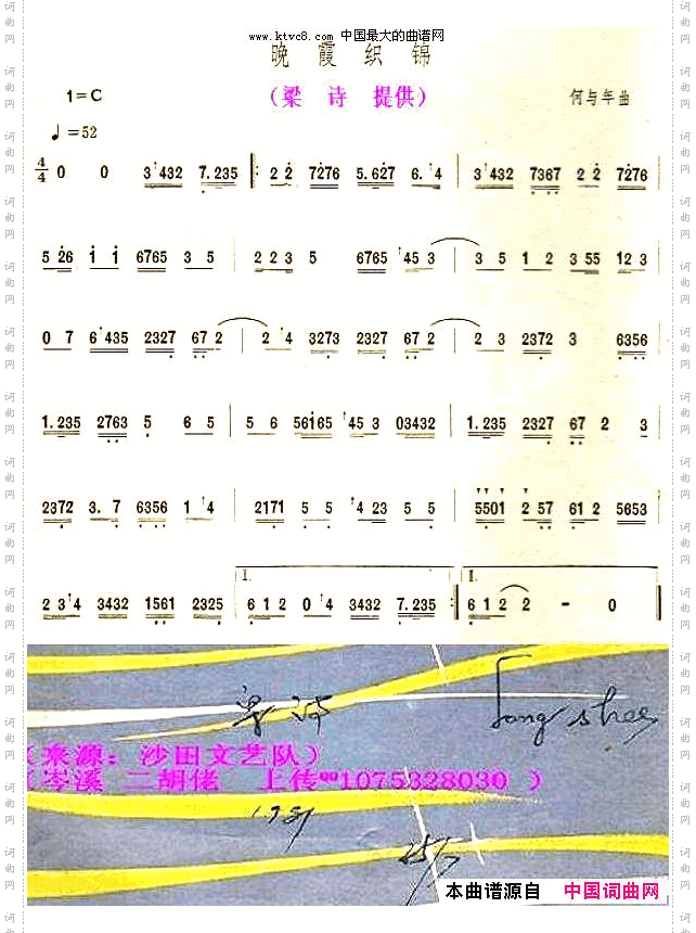 晚霞织锦粤曲，梁诗沙田文艺队