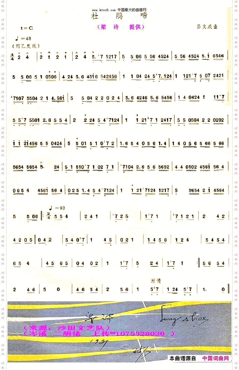 杜鹃啼粤曲，梁诗沙田文艺队