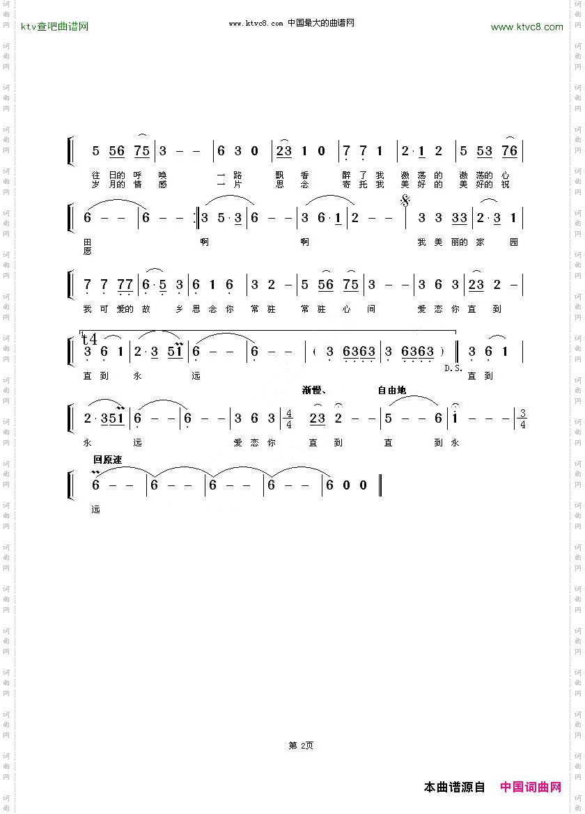 回草原男_中音独唱