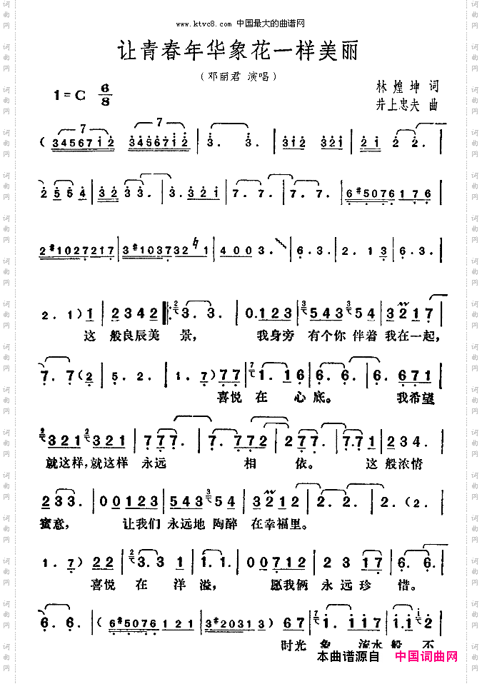 让青春年华象花一样美丽