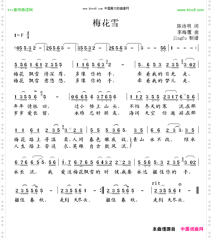 梅花雪董文华独唱系列81