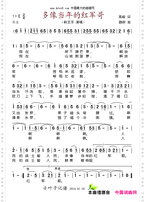 多象当年的红军哥