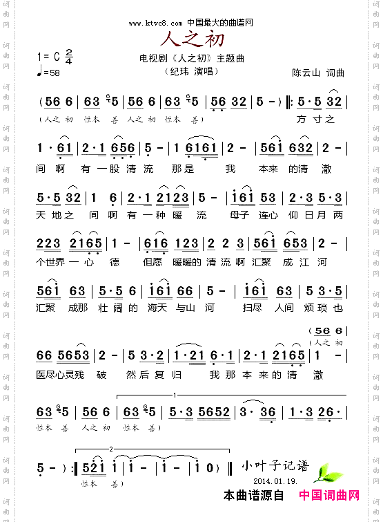 人之初_电视剧《人之初》主题曲