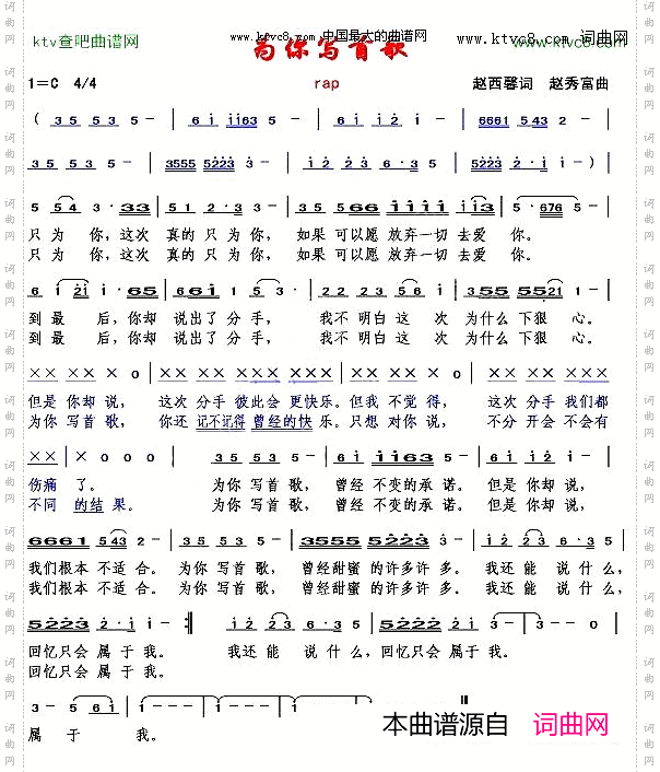 为你写首歌