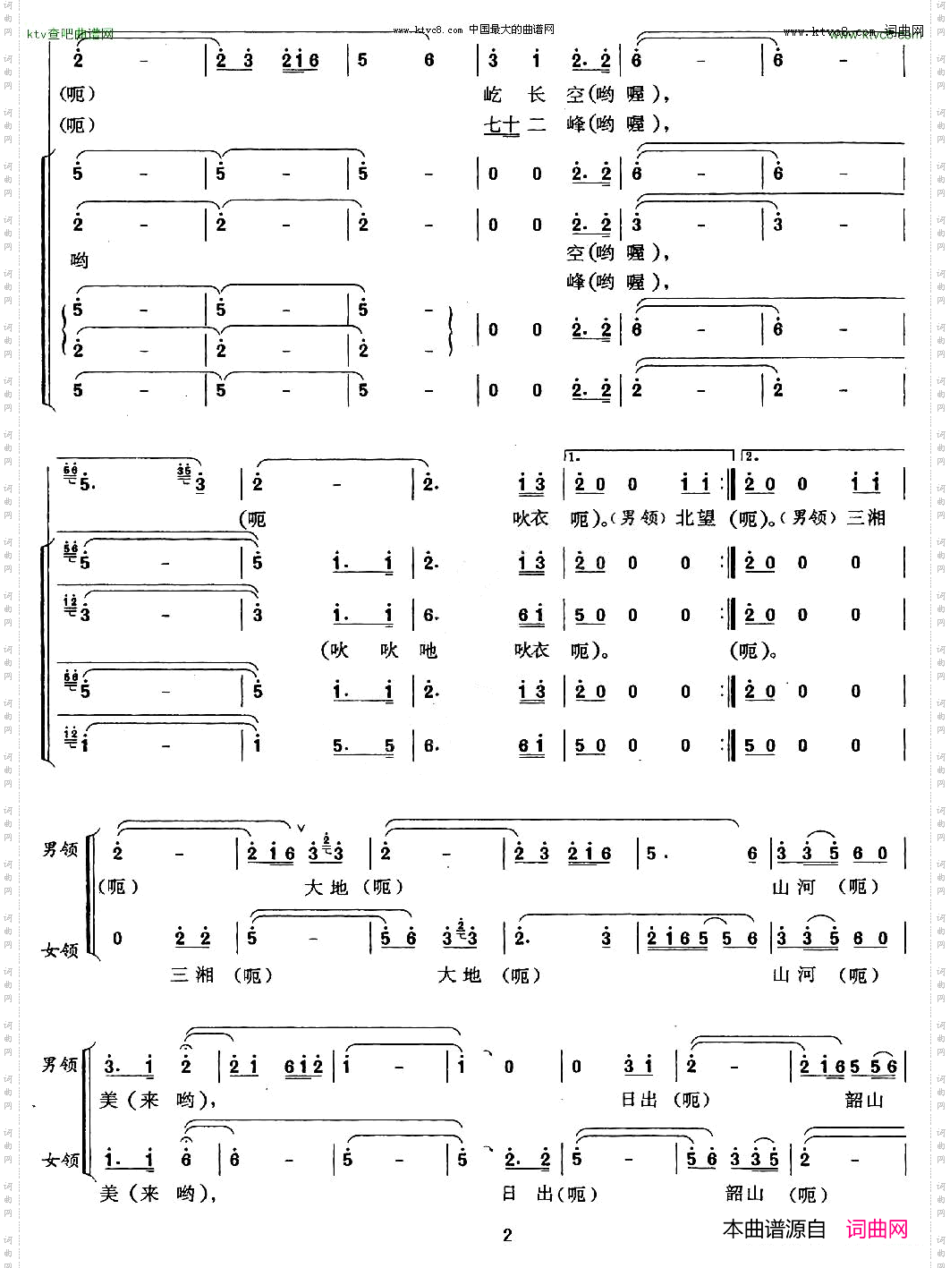 日出韶山东方红