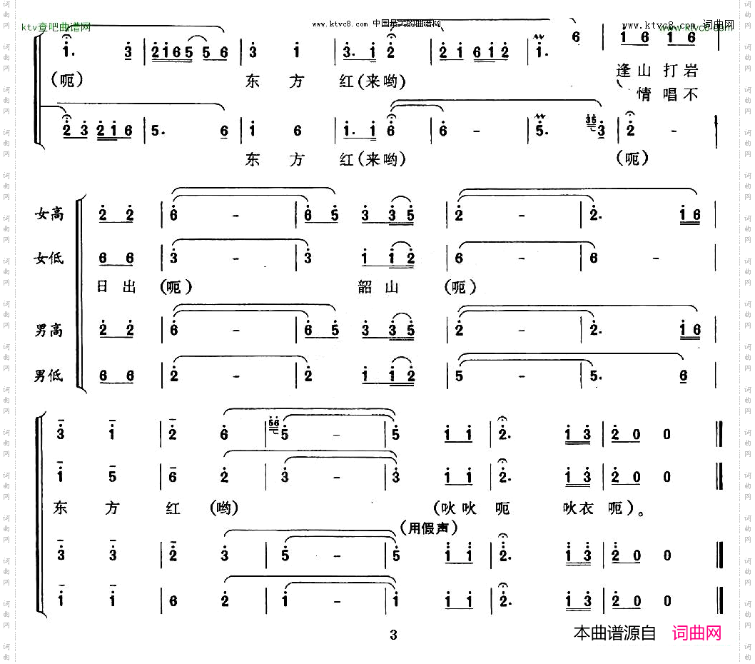 日出韶山东方红